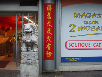 巴黎士多亞洲食品市場，人們能找到有盡有的東方食品及廚房用具等等。