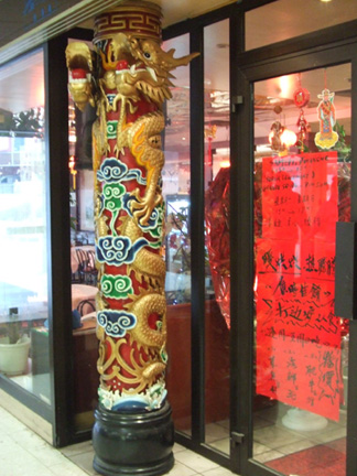 中國城大餐廳都在平台上有中國城餐廳、新中國城餐廳或鳳凰餐廳等等。