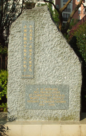 在奧林匹克郵局旁小公園中，聳立一座銘刻「第一次世界大戰為法國捐軀的華人紀念碑」。